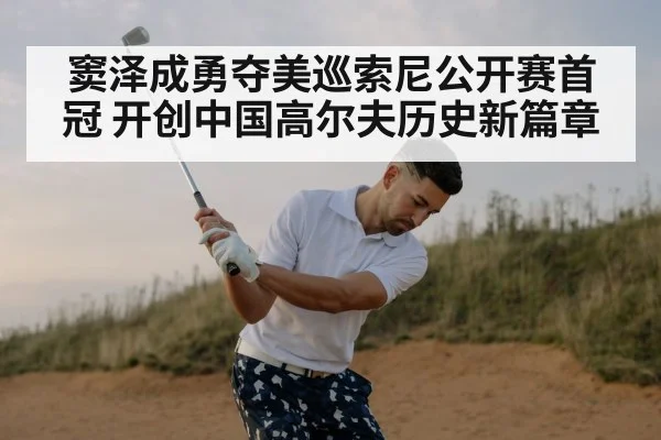 golf swing