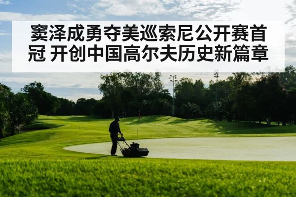 golf course