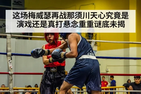 boxing ring